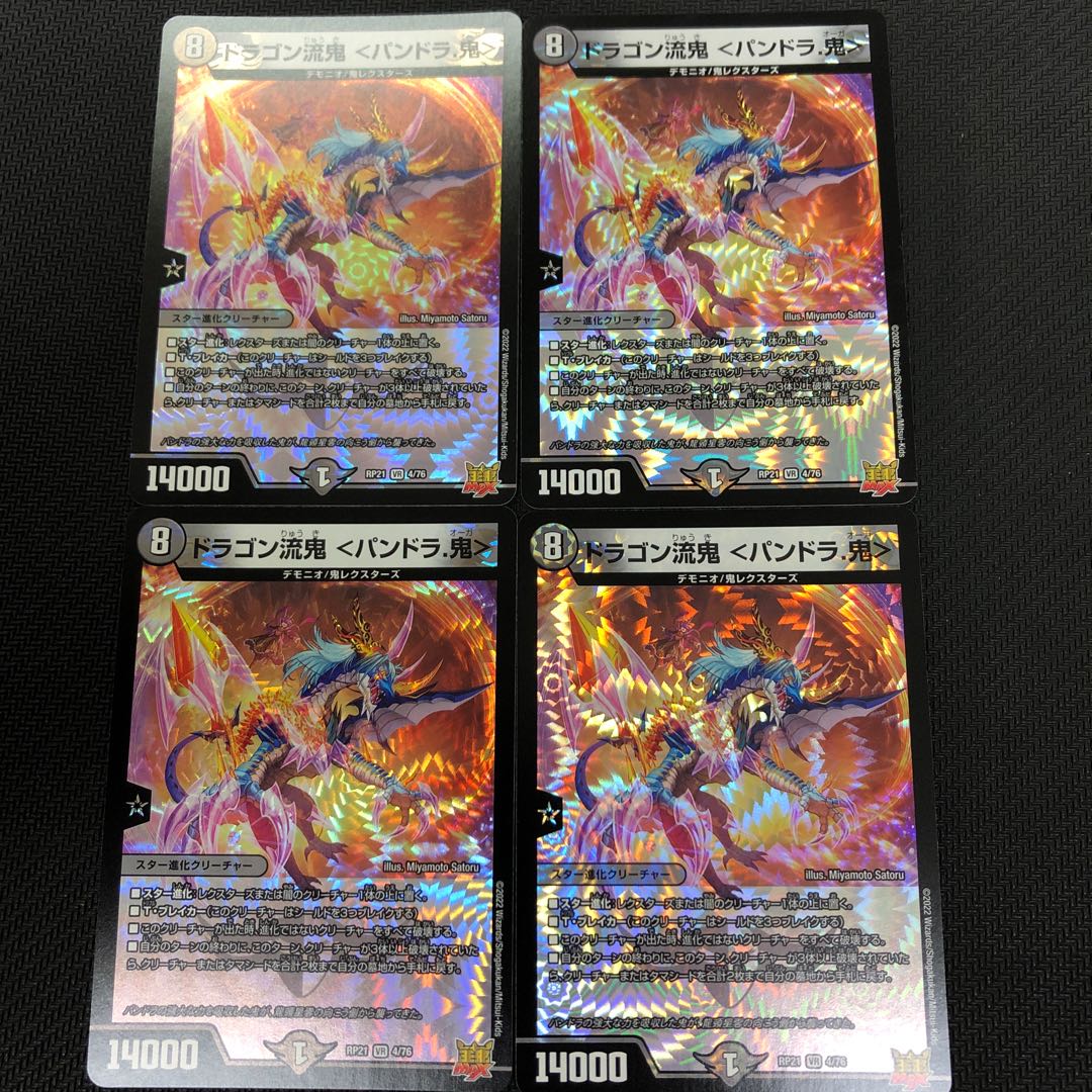 Dragon Style Oni <Pandora. Oni> 4 pieces