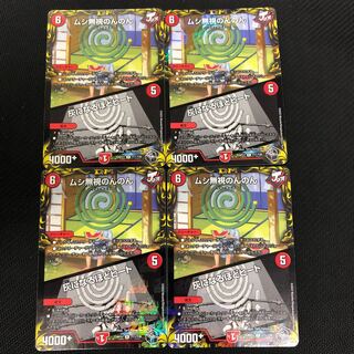 Insect Pay No Heed No Heed/Heat to Ashes Treasure 4 sheets