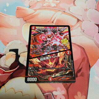 ボルシャック・スーパーヒーロー｜超英雄タイム　プロモ