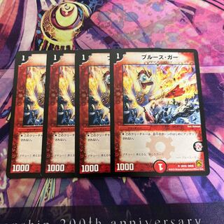 Snubbulls Ger U Set of 4