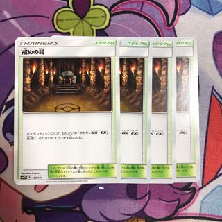 ハラール様専用 戒めの祠