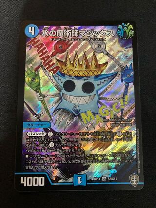 Magix the Magician of Water