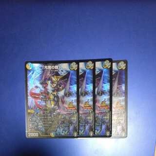 「光魔の鎧」　プロモ　4枚