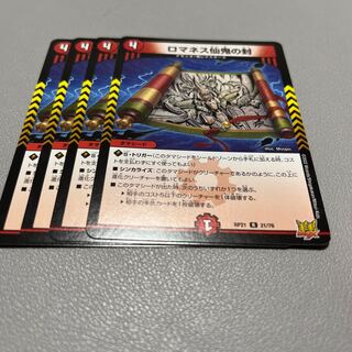 Romanesque Sacred Demon Seal