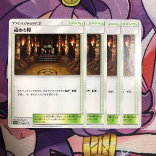 ハラール様専用 戒めの祠