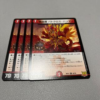 Hot Blood Dragon Batocross Hammer