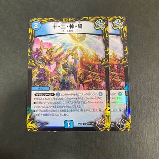 Ten, Two, God, and Horseman Black Treasure 2 pieces