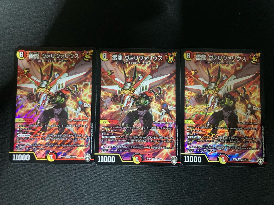 Lightning Dragon Valyvarius