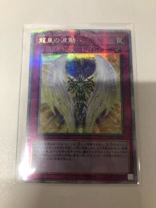 Dragon Utopian Aura PSE