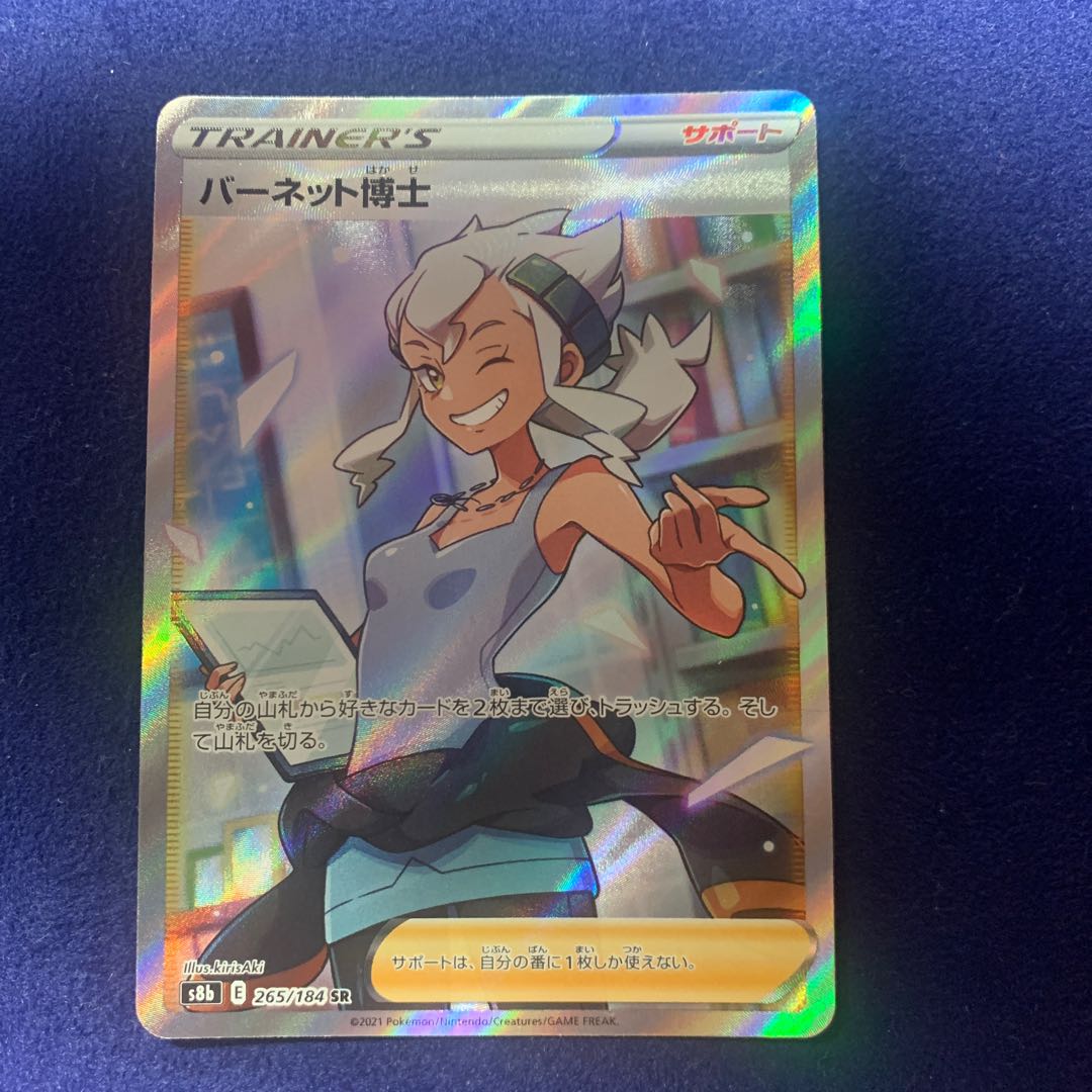 Pokemon Card Dr. Burnett