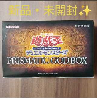 【新品・未開封】PRISMATIC GOD BOX プリズマティック1箱 遊戯王