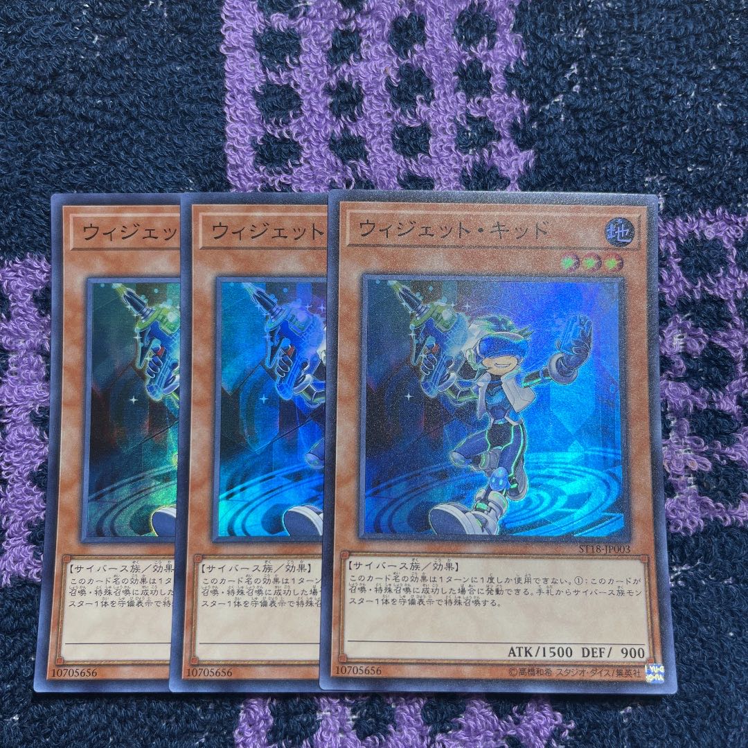 Chimayan Widget Kid Super Rare