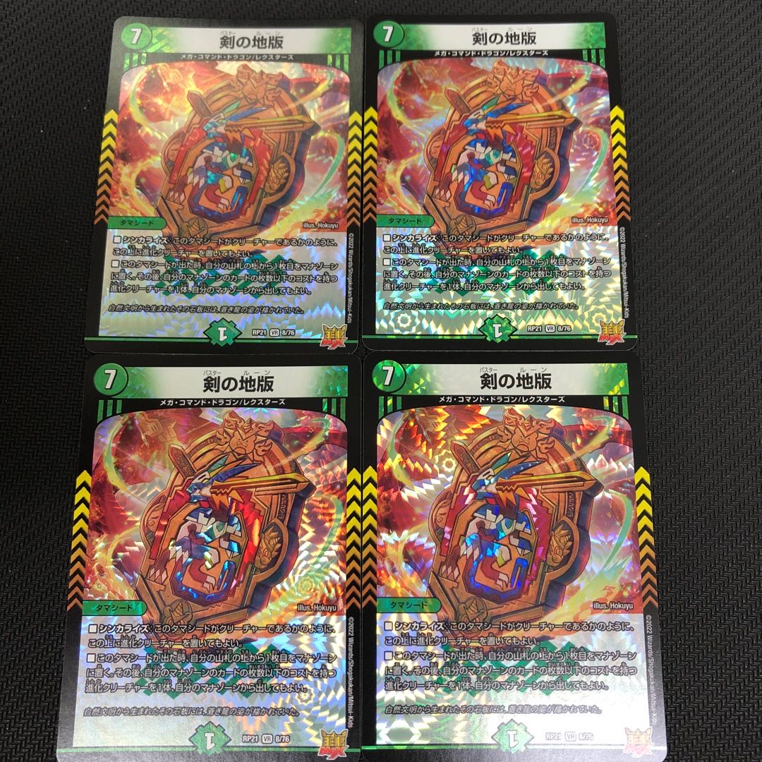 Sword land version 4 pieces