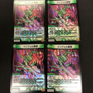 Infel Star Tree 4 pieces