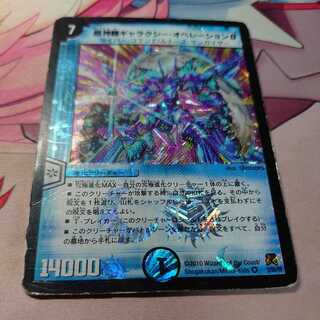 Psychic Shinra Galaxy Operation θ