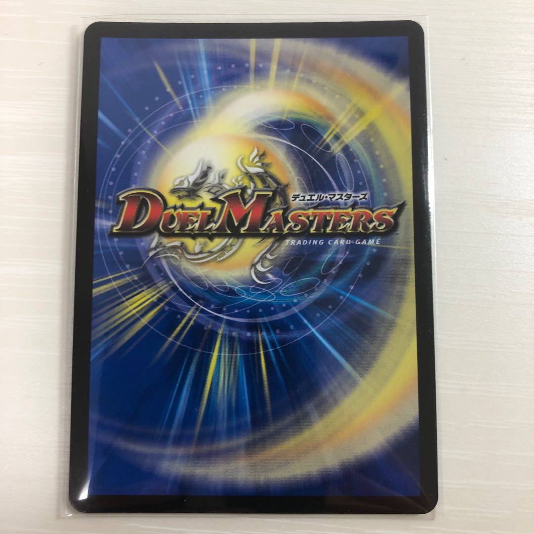 The "Righteous Star Emperor" <Lionel.Star>.