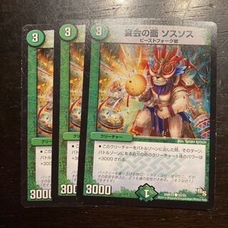 Banquet face Sossossossossossossossossossossossossossossossossossossossossossossossss