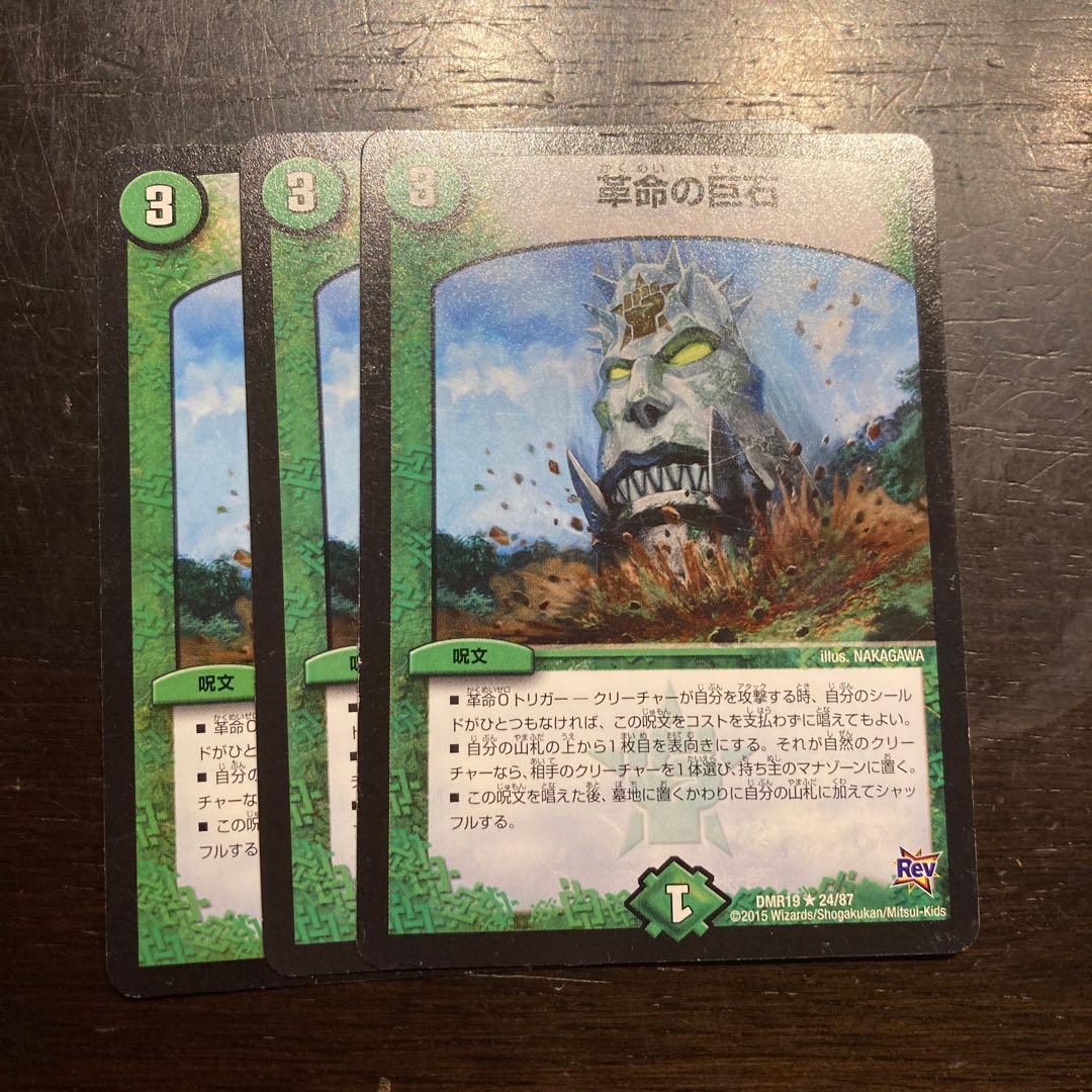 Megaliths of Restructer Revolution