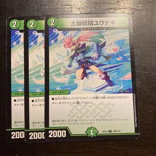 土隠妖精ユウナギ