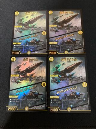 Odd Stone Mixel｜Jamming Chaff