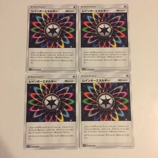 レインボーエネルギー 4枚