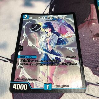 アストラルリーフ