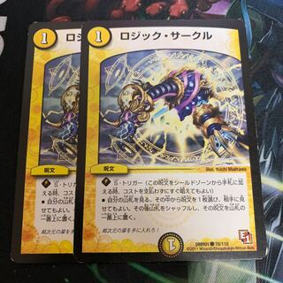 ロジックサークル