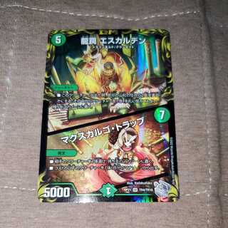 龍罠 エスカルデン｜マクスカルゴ・トラップ