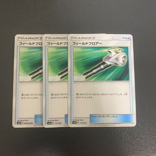 Field Blower 3-piece set