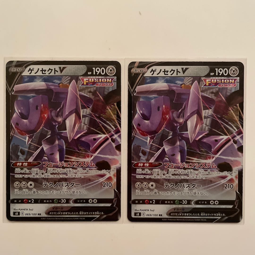 GenesectV2 sheet CentiskorchVCSR