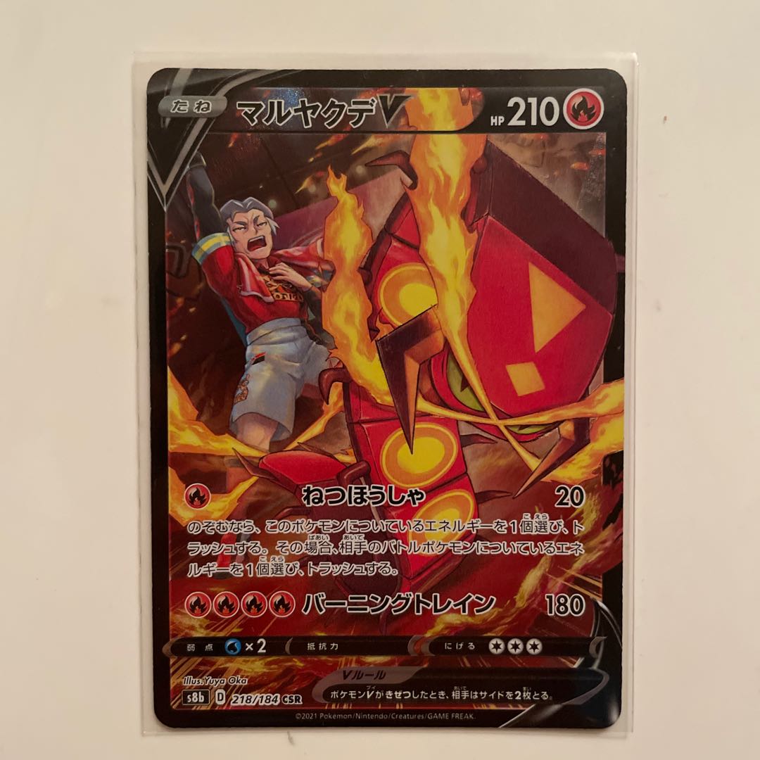 GenesectV2 sheet CentiskorchVCSR