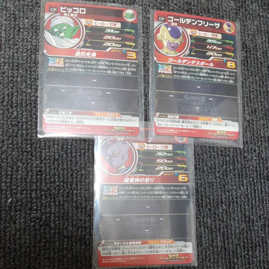 Dragon Ball Heroes BM5-CP