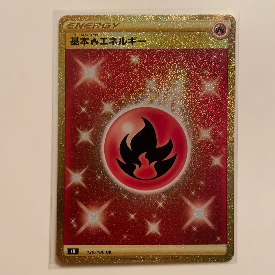 基本炎エネルギー UR
