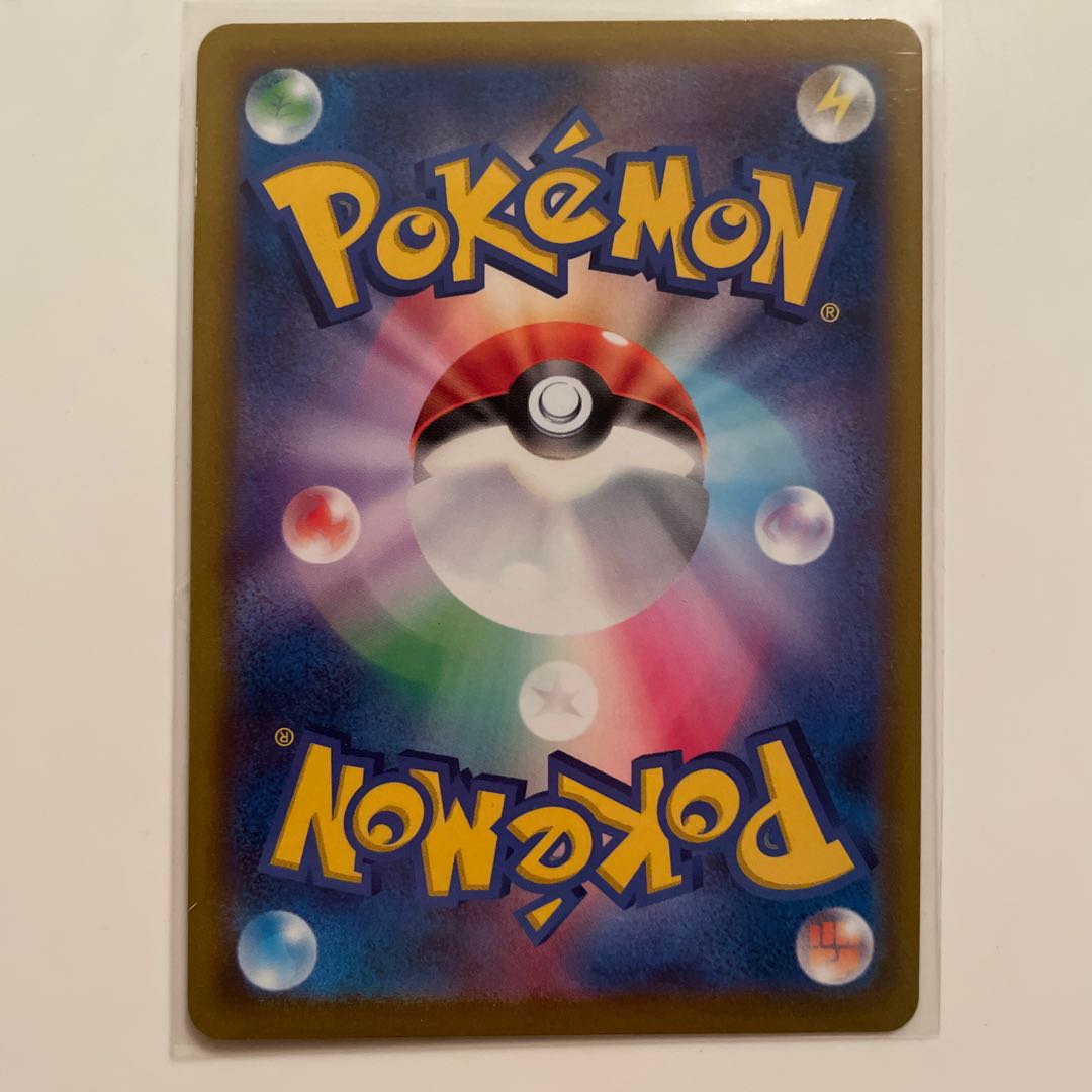 基本炎エネルギー UR