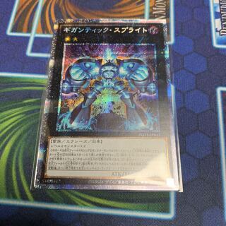 gigantic sprite (Chromis gigantea)