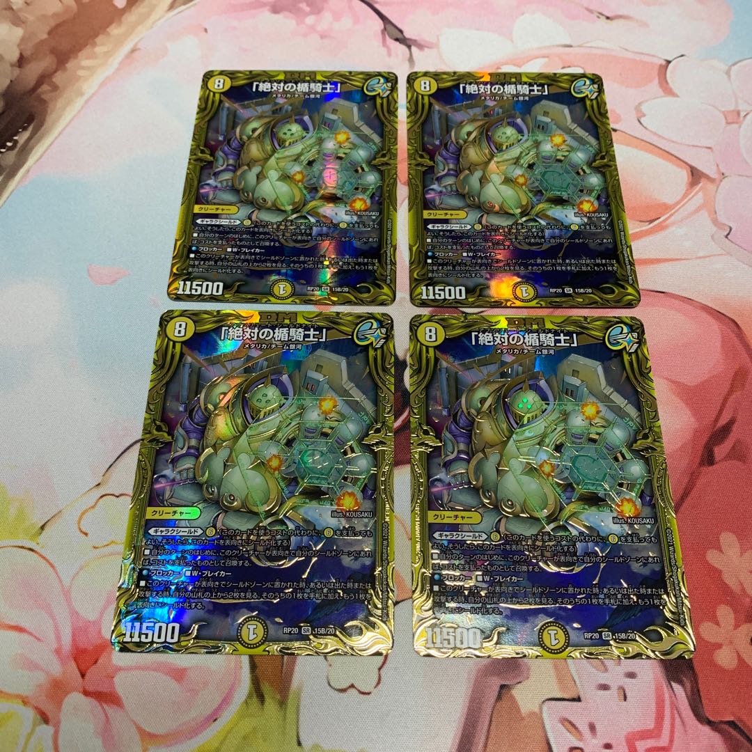 4 "Absolute Shield Knight" (20th SP Rare Spec.)