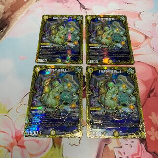 4 "Absolute Shield Knight" (20th SP Rare Spec.)