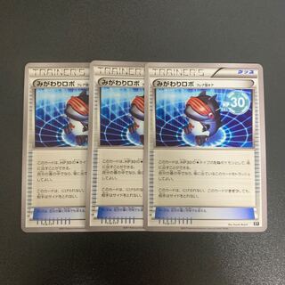 Robo Substitute 3-piece set 3枚