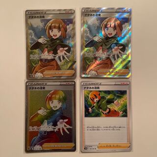 ナタネの活気 SR2枚&ナタネの活気HR +ナタネの活気（普通）