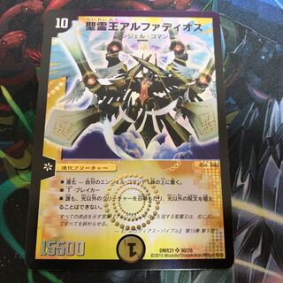 アルファディオス