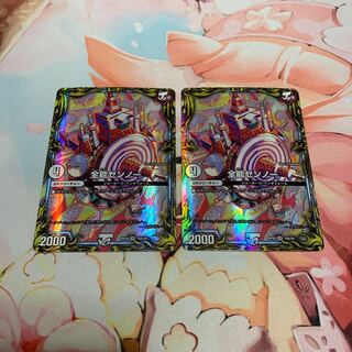 Almighty Zenno (20th Rare Spec.) 2 copies