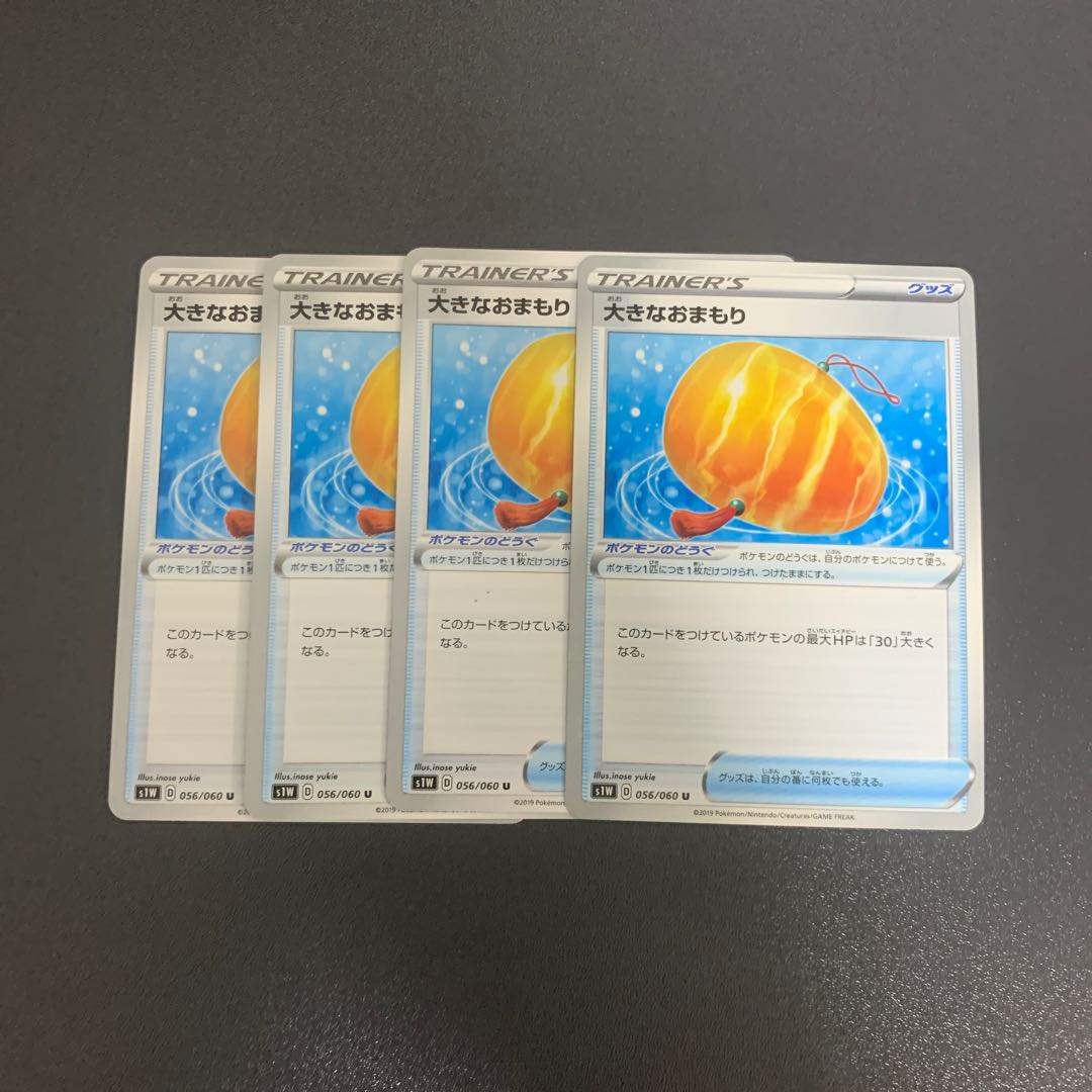 Big Charm 4-piece set