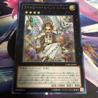 ライトロードセイントミネルバ アジアシークレット