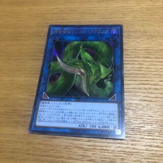 捕食植物ヴェルテアナコンダ　ウルトラ