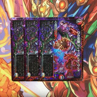 Dの妖艶 マッド・デッド・ウッド