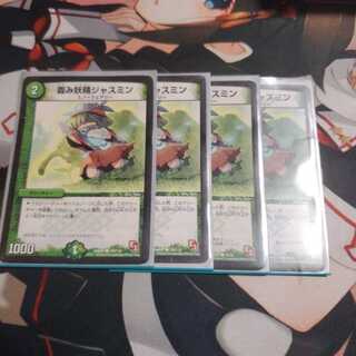 霞み妖精ジャスミン