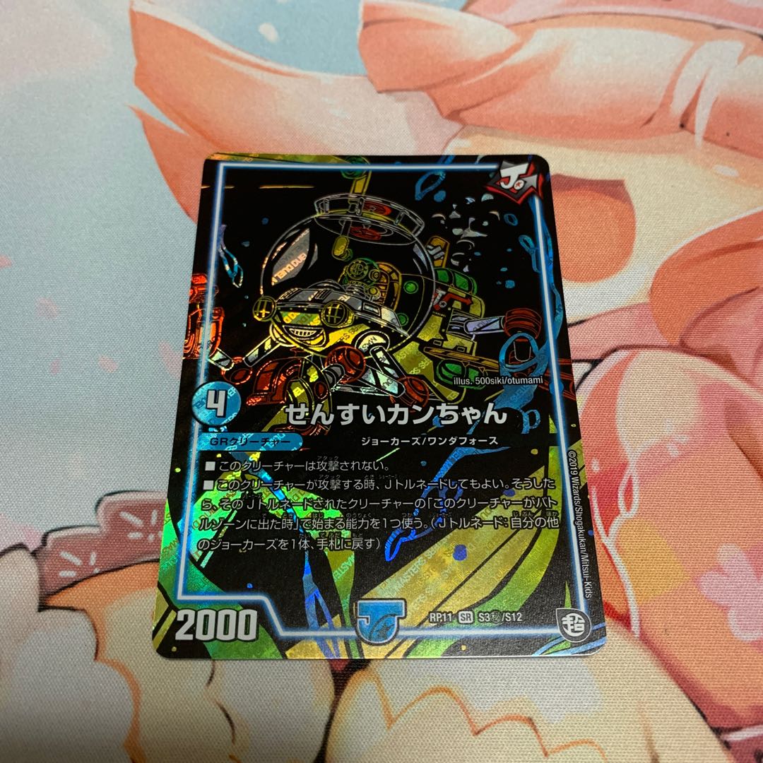 Sensui Kanchan SE Secret