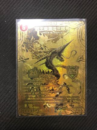 Evil King Rai Chaos Triglyphs 20th SP Gold