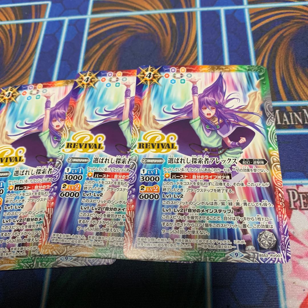 選ばれし探索者アレックス 1枚