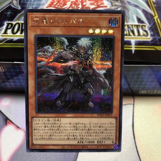 Albus of ashlar Secret Rare